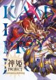 KAMIHIME PROJECT Original track II 神姫PROJECT オリジナルサウンドトラックII - Video Game Video game from KAMIHIME PROJECT