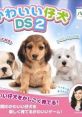 Kawaii Koinu DS 2 かわいい仔犬DS2 - Video Game Video game from Kawaii Koinu DS 2 かわいい仔犬DS2 for DS. Published by MTO