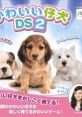 Kawaii Koinu DS 2 かわいい仔犬DS2 - Video Game Music