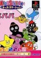 Kids Station: Barbapapa キッズステーション バーバパパ - Video Game Video game from Kids Station: Barbapapa