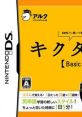 Kikutan DS Tenohira Gakushuu: Kikutan DS てのひら楽習 キクタンDS - Video Game Video game from Kikutan DS Tenohira