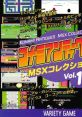 Konami Antiques MSX Vol. 1 コナミアンティークスMSXコレクション Vol.1 - Video Game Video game from Konami Antiques MSX 