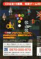 Konami Music Masterpiece Collection コナミミュージック 名曲コレクション - Video Game Music