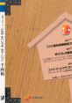Konami Special Music: Senryoubako こなみ すぺしゃる みゅ～じっく 千両箱
Konami Special Music Golden Treasure Chest - Video Game Music