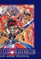 Langrisser Millennium File ラングリッサーミレニアム サウンドファイル - Video Game Video game from Langrisser Millennium 