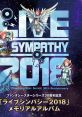 LIVE SYMPATHY 2018 Phantasy Star Series 30th Anniversary Memorial Album ファンタシースターシリーズ30周年記念「ライブシンパシー2018」メモリアル - Video Game Music
