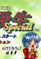 Mahjong Doukyuusei Special 麻雀同級生Special - Video Game Video game from Mahjong Doukyuusei Special 麻雀同級生Special