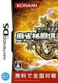 Mahjong Fight Club DS Mahjong Kakutou Club DS: Wi-Fi Taiou 麻雀格闘倶楽部DS Wi-Fi対応版 - Video Game Video game from