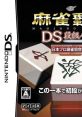 Mahjong Haoh DS: Dankyuu Battle 麻雀覇王DS 段級バトル - Video Game Video game from Mahjong Haoh DS: Dankyuu Battle