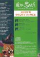 Majo to Hyakkihei Original track CD 魔女と百騎兵 オリジナルサウンドトラックCD The Witch and the Hundred Knight Original