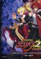 Makai Senki Disgaea 2 Portable Original Track Reprint 魔界戦記ディスガイア2 Portable オリジナル・サウンドトラック 復刻版 - V