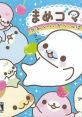Mame Goma 3: Kawaii ga Ippai まめゴマ3 〜かわいいがいっぱい!〜 - Video Game Music