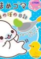 Mame Goma: Honobo no Nikki まめゴマ ほのぼの日記 - Video Game Video game from Mame Goma: Honobo no Nikki まめゴマ