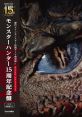 Monster Hunter 15th Anniversary Original track モンスターハンター15周年記念盤 オリジナル・サウンドトラック - Video Game 