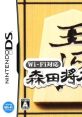 Morita Shougi DS Wi-Fi Taiou Morita Shogi DS Wi-Fi対応 森田将棋DS - Video Game Video game from Morita Shougi DS Wi-Fi