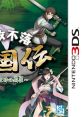 Nankou Furaku Sangokuden: Shu to Toki no Doujaku 難攻不落三国伝〜蜀と時の銅雀〜 - Video Game Video game from Nankou Furaku