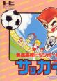 Nekketsu Koukou Dodgeball-bu: PC Soccer-hen 熱血高校ドッジボール部 PCサッカー編 - Video Game Video game from Nekketsu