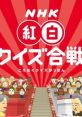 NHK Kōhaku Quiz Gassen NHK Kohaku Quiz Battle - Video Game Music