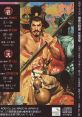 Nobunaga no Yabou Ultimate 信長の野望 究極音盤 Nobunaga's Ambition Ultimate - Video Game Video game from Nobunaga no