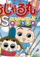 Ojarumaru DS: Ojaru to Okeiko Aiueo おじゃる丸DS おじゃるとおけいこ あいうえお - Video Game Video game from Ojarumaru DS: