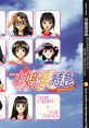 Ojousama Express Original Soundtrack & Vocal Collection お嬢様特急(エクスプレス) オリジナルサウンドトラック＆ヴォーカルコレクション - Video Game Music