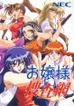 Ojousama Sousamou お嬢様捜査網 - Video Game Video game from Ojousama Sousamou お嬢様捜査網 for PC-FX. Published by NEC (199