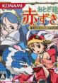 Otogi-Juushi Akazukin おとぎ銃士 赤ずきん - Video Game Video game from Otogi-Juushi Akazukin おとぎ銃士 赤ずきん for DS.