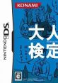 Otona Ryoku Kentei 大人力検定 - Video Game Video game from Otona Ryoku Kentei 大人力検定 for DS. Published by Konami (2007)