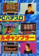 PC Pachi Slot: Idol Gambler PCパチスロ アイドルギャンブラー - Video Game Video game from PC Pachi Slot: Idol Gambler