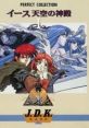 Perfect Collection Ys Tenkuu no Shinden I ~J.D.K. BAND Hen~ パーフェクト・コレクション イース 天空の神殿 I ～J.D.K. BAND編～
Ys Heaven's Sanctuary 1 - Video Game Music
