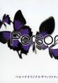 Persona Original track CD ペルソナ オリジナルサウンドトラックCD - Video Game Video game from Persona Original track CD