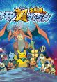 Pokémon Super Mystery Dungeon ポケモン超不思議のダンジョン - Video Game Video game from Pokémon Super Mystery Dungeon