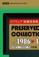 Preserved Tracks Collection from 1986 ▶ 1996 スクウェア 秘蔵音源集 Preserved Tracks Collection from 1986~1996
SQUARE Hizou Ongen-shuu: Preserved Tracks Collection from 1986-1996 - Video Game Music