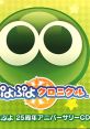 Puyo Puyo 25th Anniversary CD ぷよぷよ 25周年アニバーサリーCD - Video Game Music