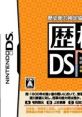 RekiKen DS: Nihonshi Sekaishi 歴史能力検定協会公認 山川出版社監修 歴検DS - Video Game Video game from RekiKen DS: Nihonshi