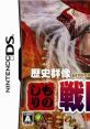 Rekishi Gunzou Presents: Monoshiri Sengoku Ou 歴史群像presents ものしり戦国王 - Video Game Video game from Rekishi Gunzou