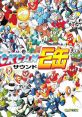 ROCKCAN E Can (Rockman 25th Anniversary) ロックカン サウンドE缶 (ロックマン25周年記念) MEGA CAN E Can (Mega Man 25th Annive