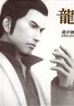 Ryu ga Gotoku & Ryu ga Gotoku 2 Original Track 龍が如く 龍が如く2 ORIGINAL TRACK Yakuza & Yakuza 2 Original Track -