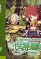 Sekaiju no MeiQ Original 「世界樹の迷宮」 オリジナル・サウンドトラック Sekaiju no Meikyuu Original Etrian Odyssey Original -