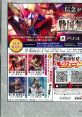 Sengoku Musou 4 ~Eien no Kizuna~ 戦国無双4 ～永遠の絆～ - Video Game Music