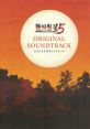 SENGOKU MUSOU 5 ORIGINAL SOUNDTRACK 戦国無双5 オリジナルサウンドトラック
SAMURAI WARRIORS 5 ORIGINAL SOUNDTRACK - Video Game Music