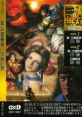 Shin Sangokumusou Kyuukyoku Onban 真・三國無双 究極音盤 - Video Game Video game from Shin Sangokumusou Kyuukyoku Onban