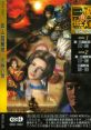 Shin Sangokumusou Kyuukyoku Onban 真・三國無双 究極音盤 - Video Game Music