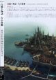 Shirokishi Monogatari -Inishie no Kodou- ORIGINAL SOUNDTRACK 白騎士物語-古の鼓動- オリジナル・サウンドトラック
White Knight Chronicles ORIGINAL SOUNDTRACK - Video Game Music