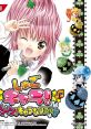 Shugo Chara! Norinori! Chara na Rhythm - Video Game Video game from Shugo Chara! Norinori! Chara na Rhythm for DS.