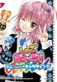 Shugo Chara!: Amu no Nijiiro Chara Change しゅごキャラ! あむのにじいろキャラチェンジ - Video Game Video game from Shugo