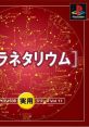 Simple 1500 Jitsuyou Series Vol. 17: Planetarium SIMPLE1500実用シリーズ vol.17 プラネタリウム - Video Game Video game 