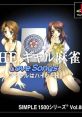 Simple 1500 Series Vol. 88: The Gal Mahjong - Love Songs - Idol wa High Rate SIMPLE1500シリーズ Vol.88 THE ギャル麻雀 -