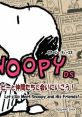 Snoopy DS: Snoopy to Nakama Tachi ni Ai ni Ikou! スヌーピーDS 〜スヌーピーと仲間たちに会いに行こう! - Video Game Video game