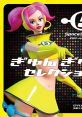 Space Channel 5 20th Anniversary "GyunGyun Selection" スペースチャンネル5★20th anniversary「ぎゅんぎゅんセレクション」 - Video Game Music